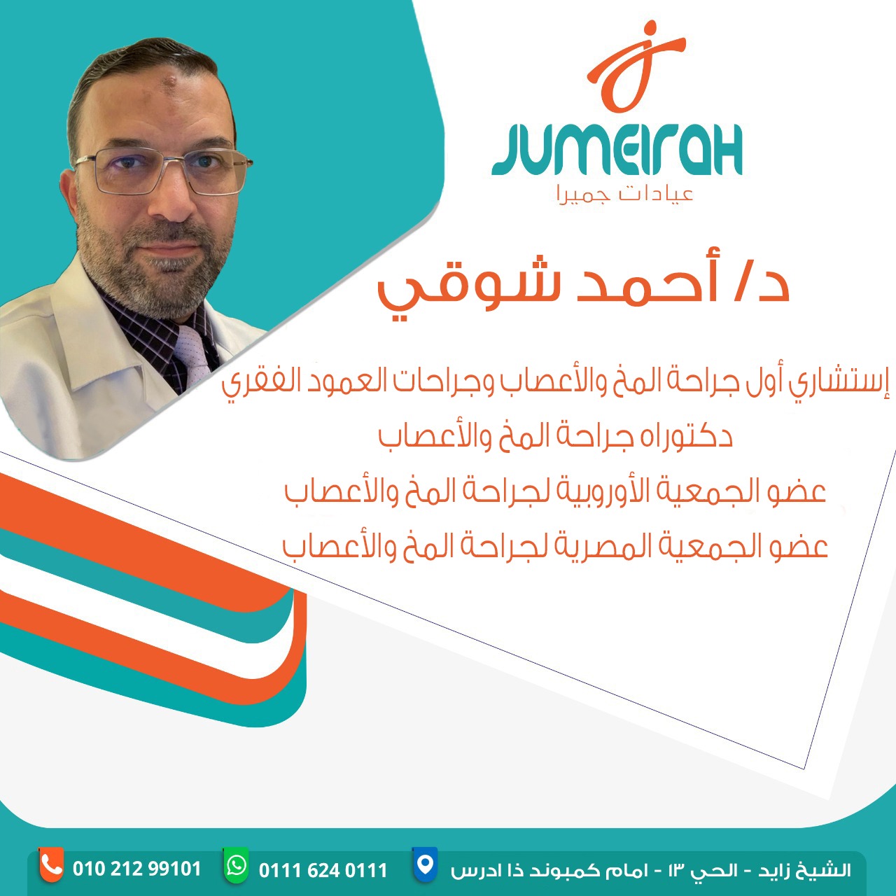 Dr. Ahmed Shawky