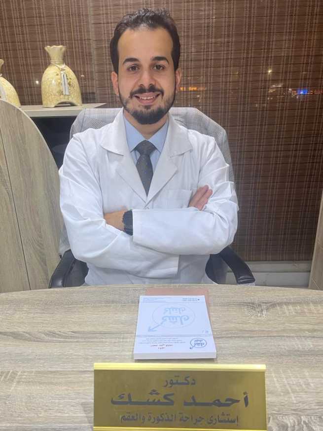 دكتور أحمد كشك