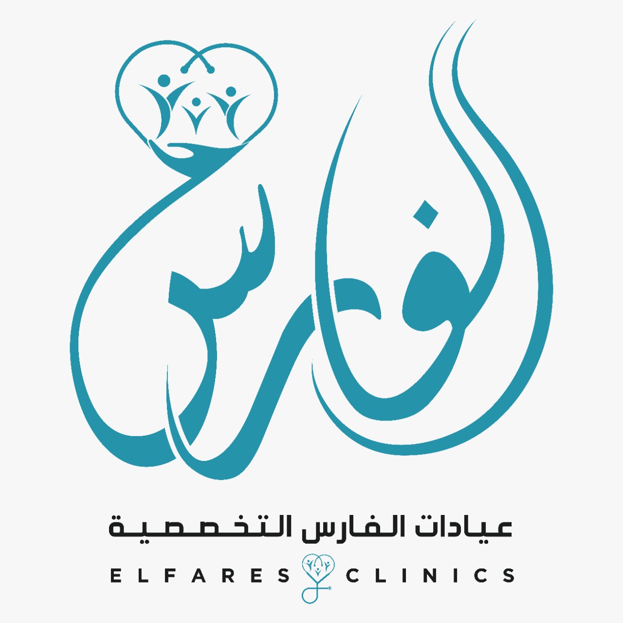 Clinics الفارس التخصصية