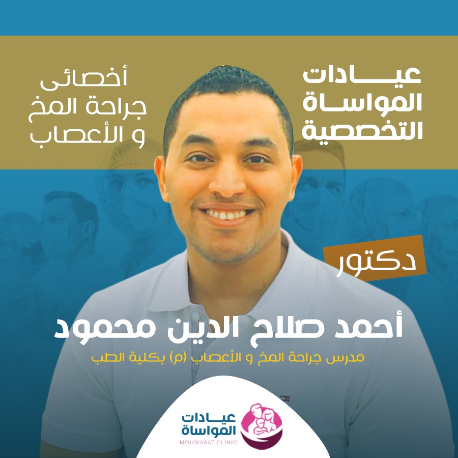 Dr. Ahmed Salah El Din Mahmoud