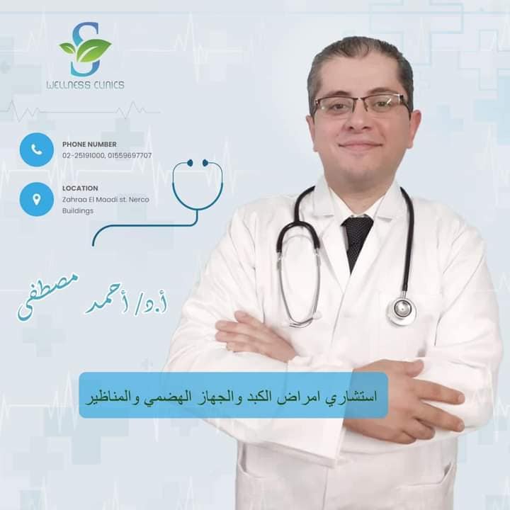 دكتور احمد مصطفى