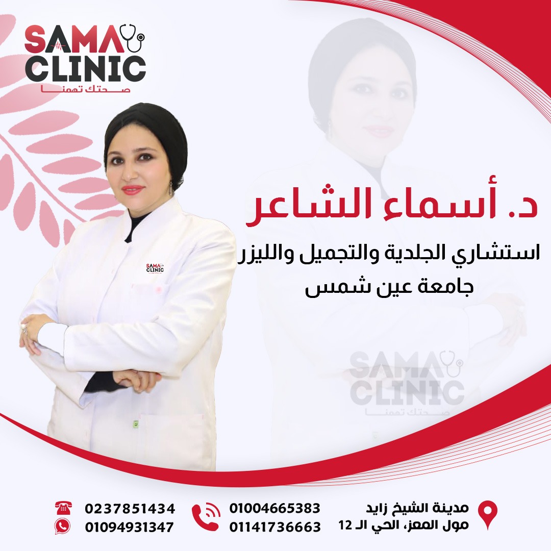 Dr. Asmaa Elshaer