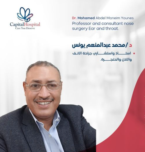 دكتور محمد عبد المنعم يونس