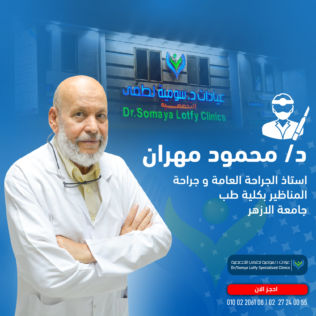 دكتور محمود مهران