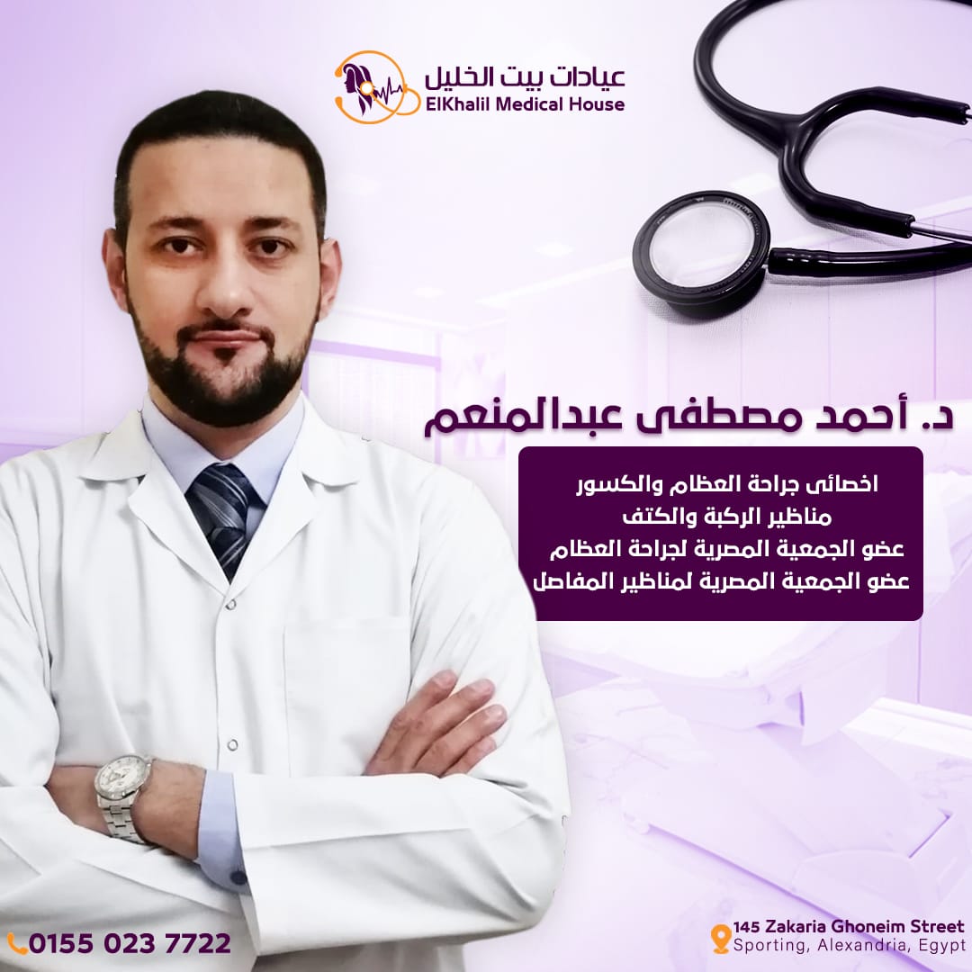 دكتور احمد مصطفي