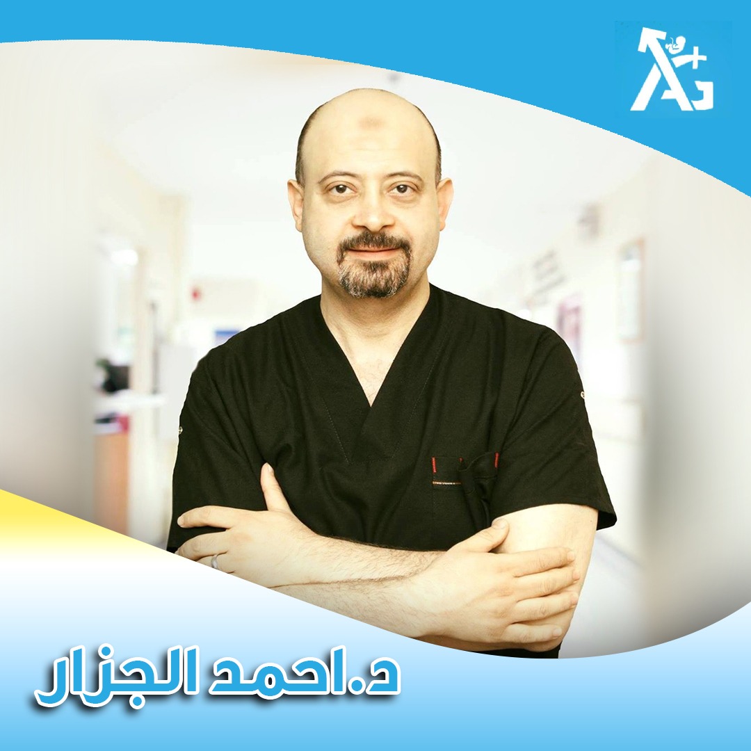 دكتور احمد الجزار