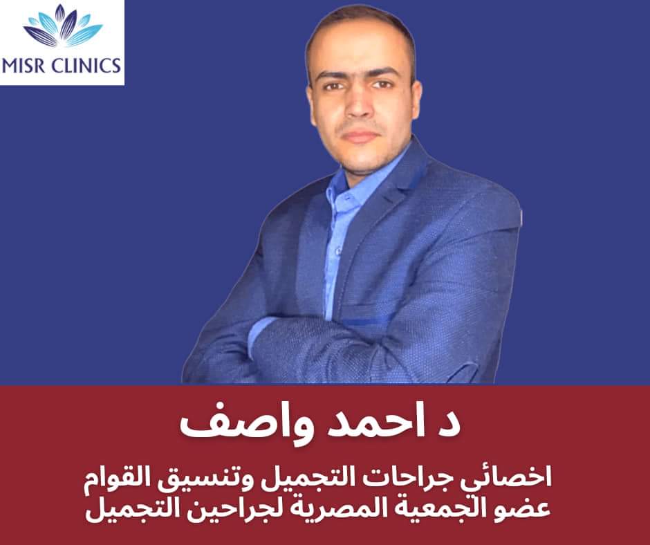 Dr. Ahmed Wassef
