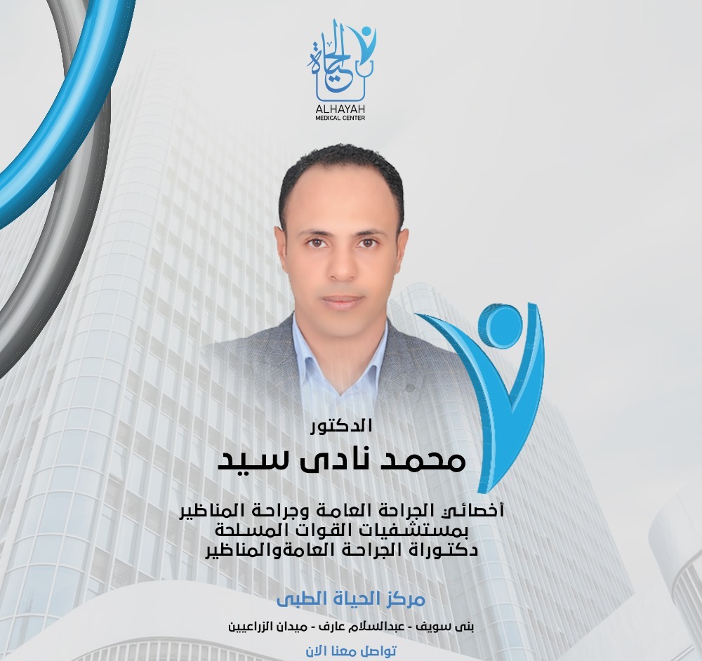Dr. Mohamed Nady Al-Sayed