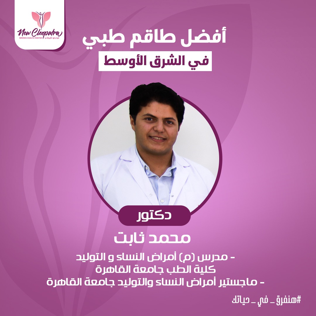Dr. Mohamed Thabet