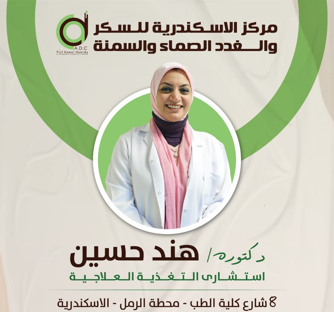 Dr. Hend Hussein