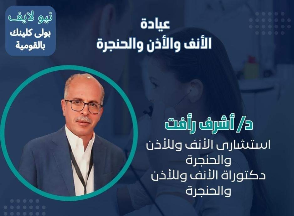 Dr. Ashraf Raafat