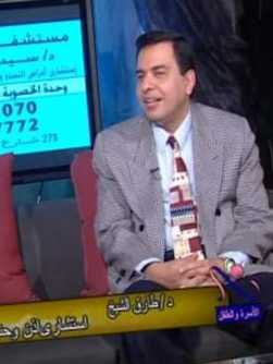 دكتور طارق الشيخ