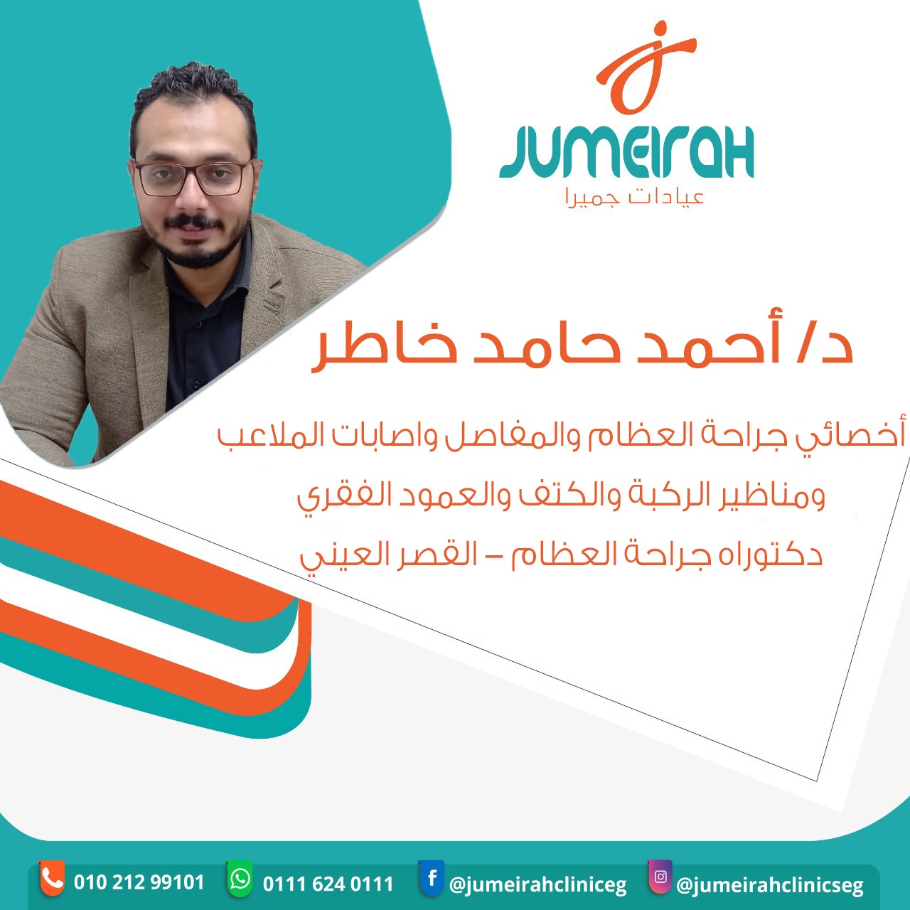 Dr. Ahmed Hamed Khater