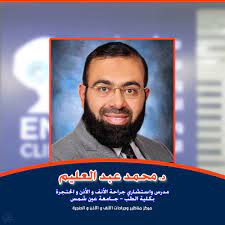 Dr. Mohamed Abd El-Alim