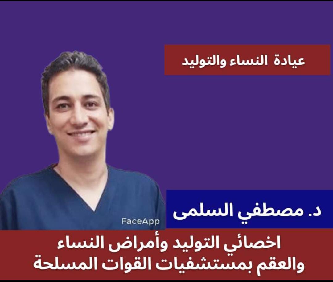 Dr. Mostafa El solmy