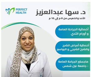 Dr. Suha Abdel Aziz