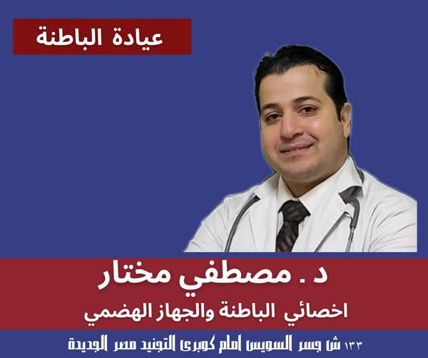 Dr. Mostafa Mokhtar
