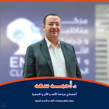 Dr. Ahmed Saad