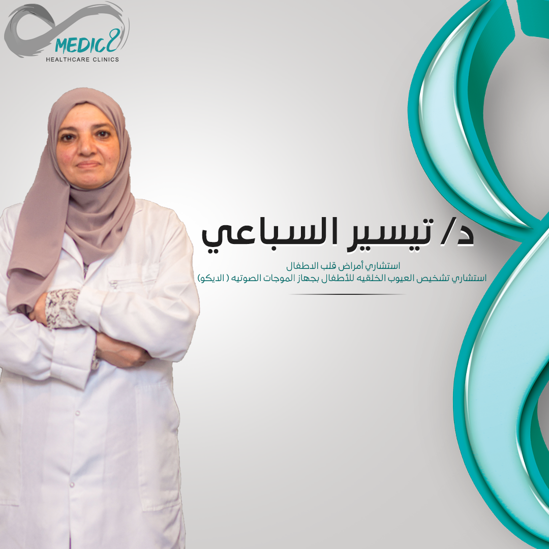 Dr. Tayseer El Sibai