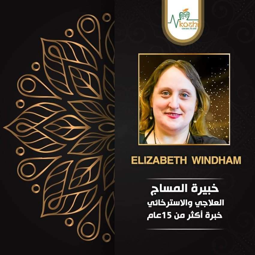 Dr. Elizabeth Windham