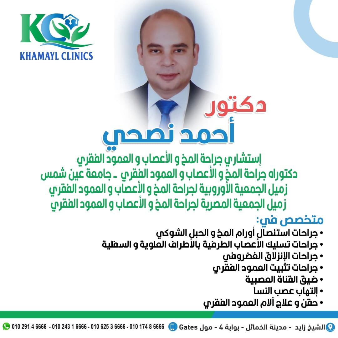 Dr. Ahmed Noshy