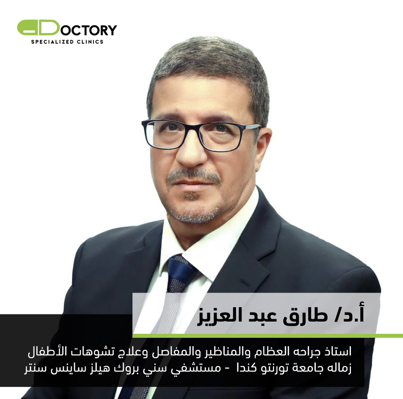 دكتور طارق عبد العزيز