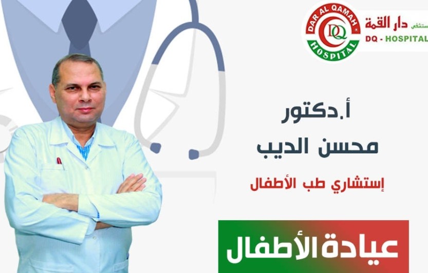 دكتور محسن الديب