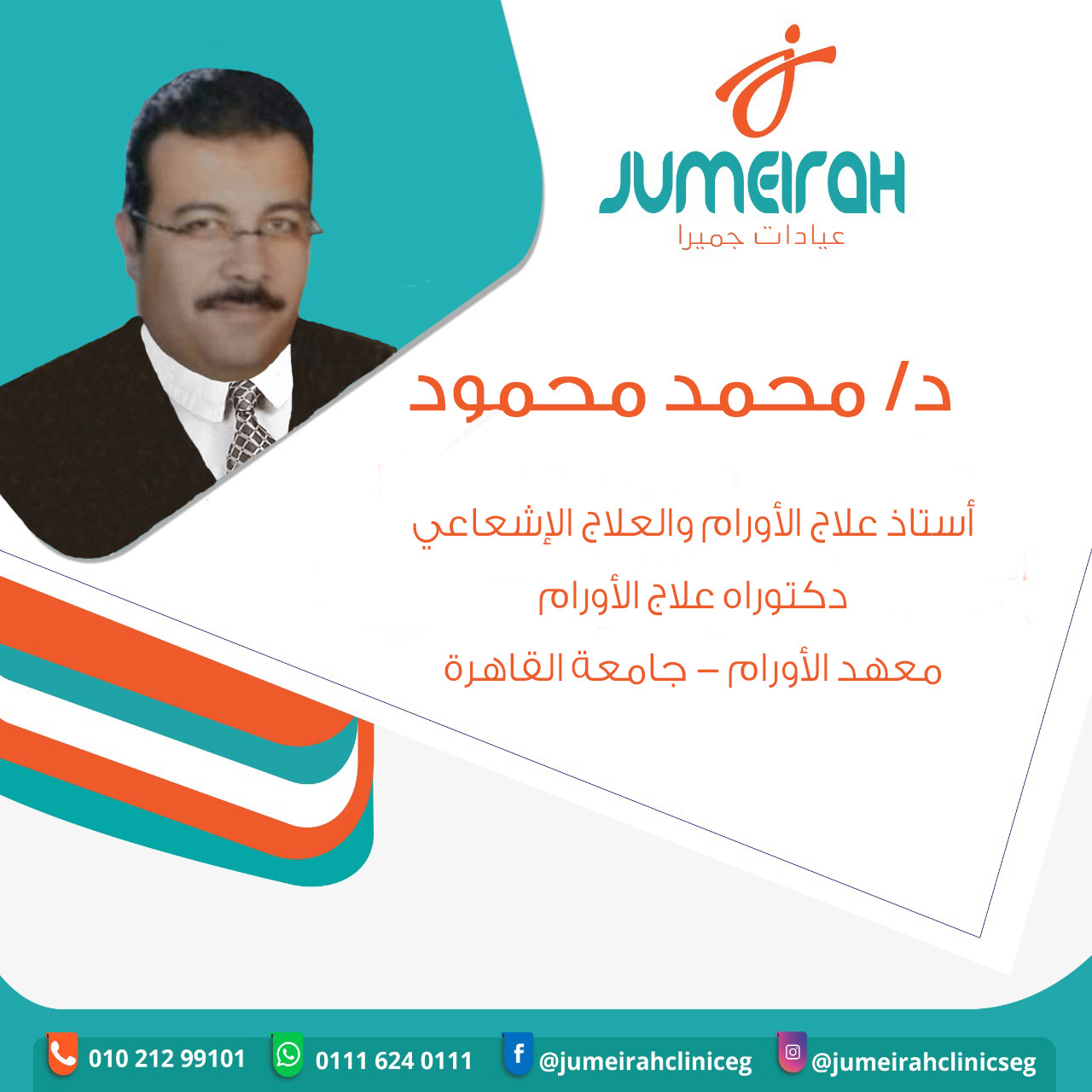 Dr. Mohamed Mahmoud Abdel Hakim