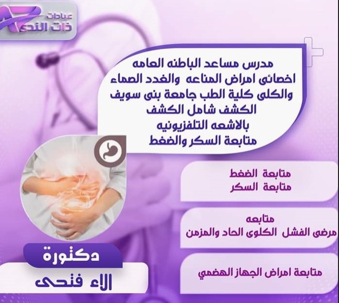Dr. Alaa Fathi