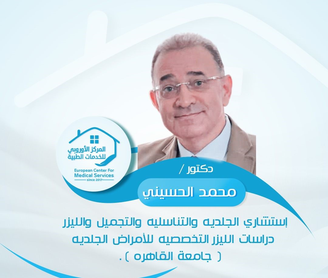 Dr. Mohamed El Hoseiny