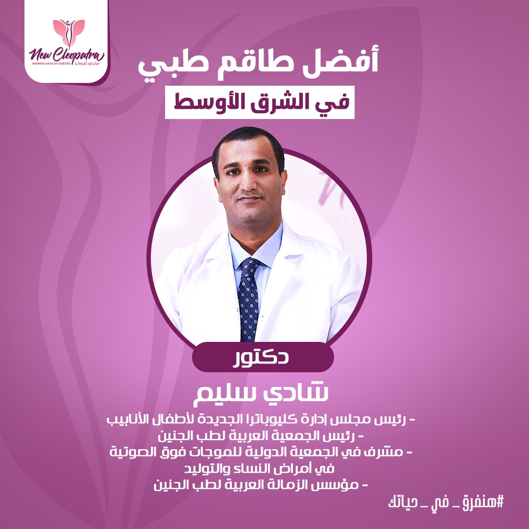 Dr. Shady Abdel Satar Selim