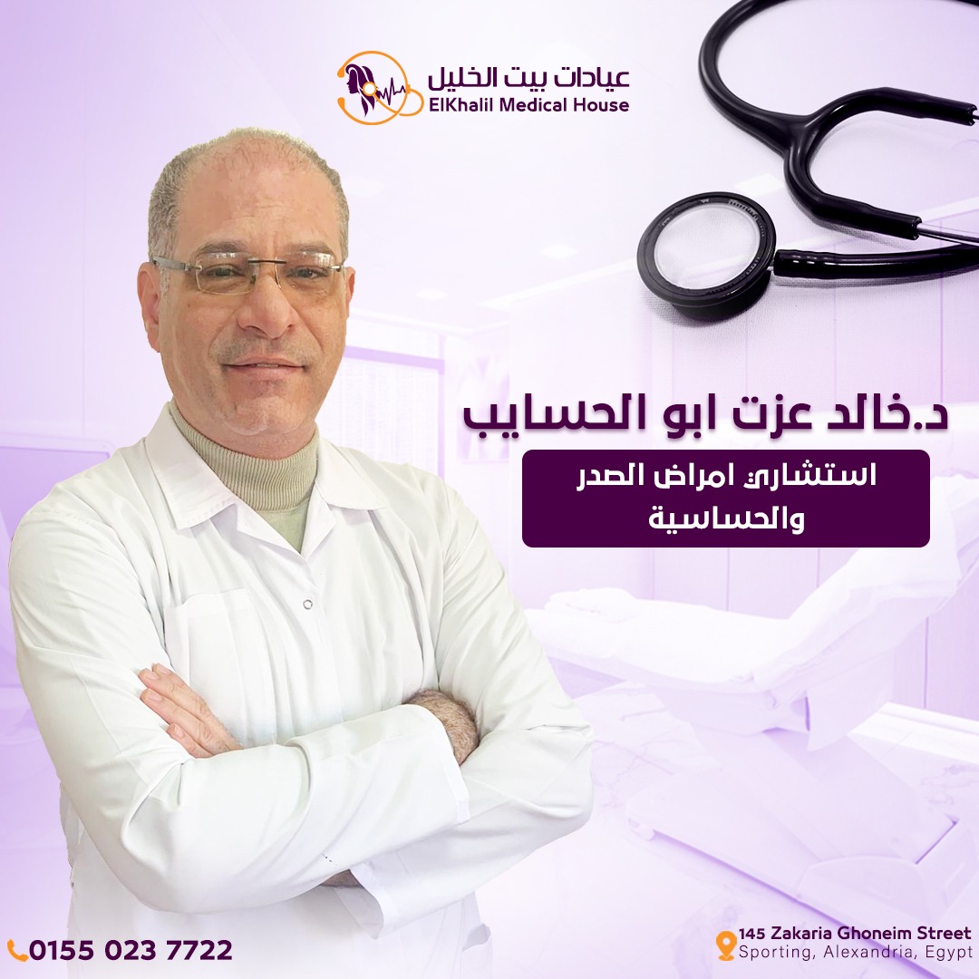دكتور خالد عزت ابو الحسايب