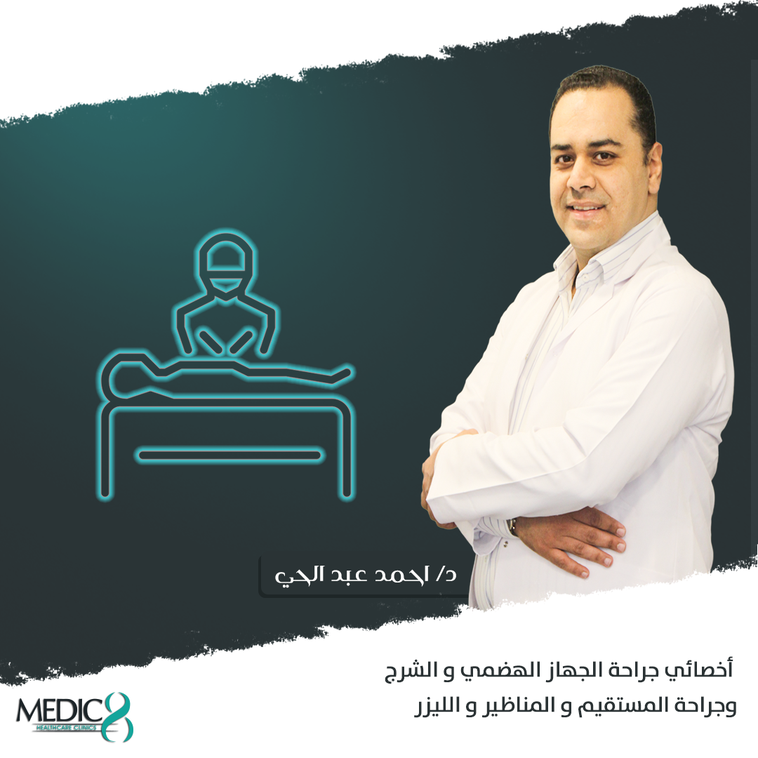 دكتور احمد عبد الحي