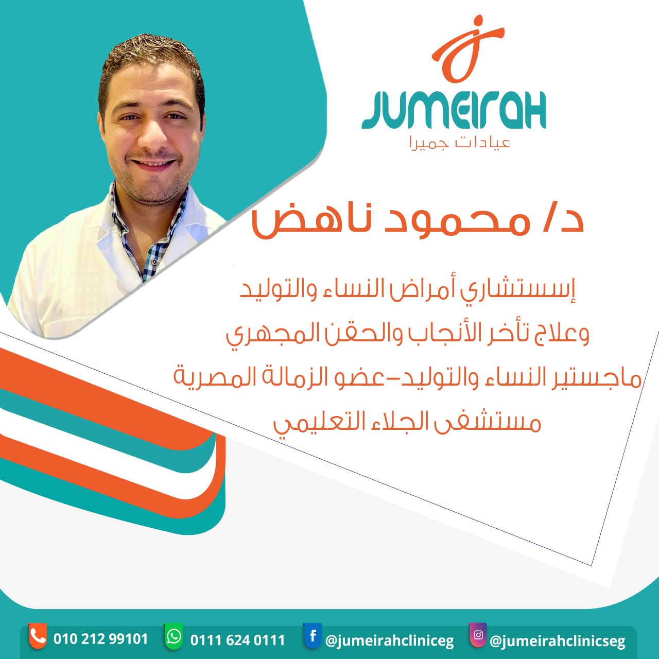 Dr. Mahmoud Nahed
