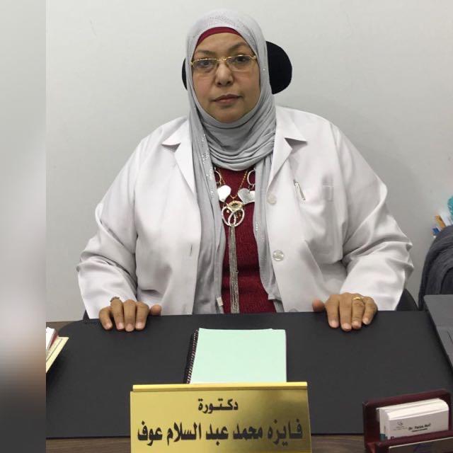 دكتور فايزة ابو عوف