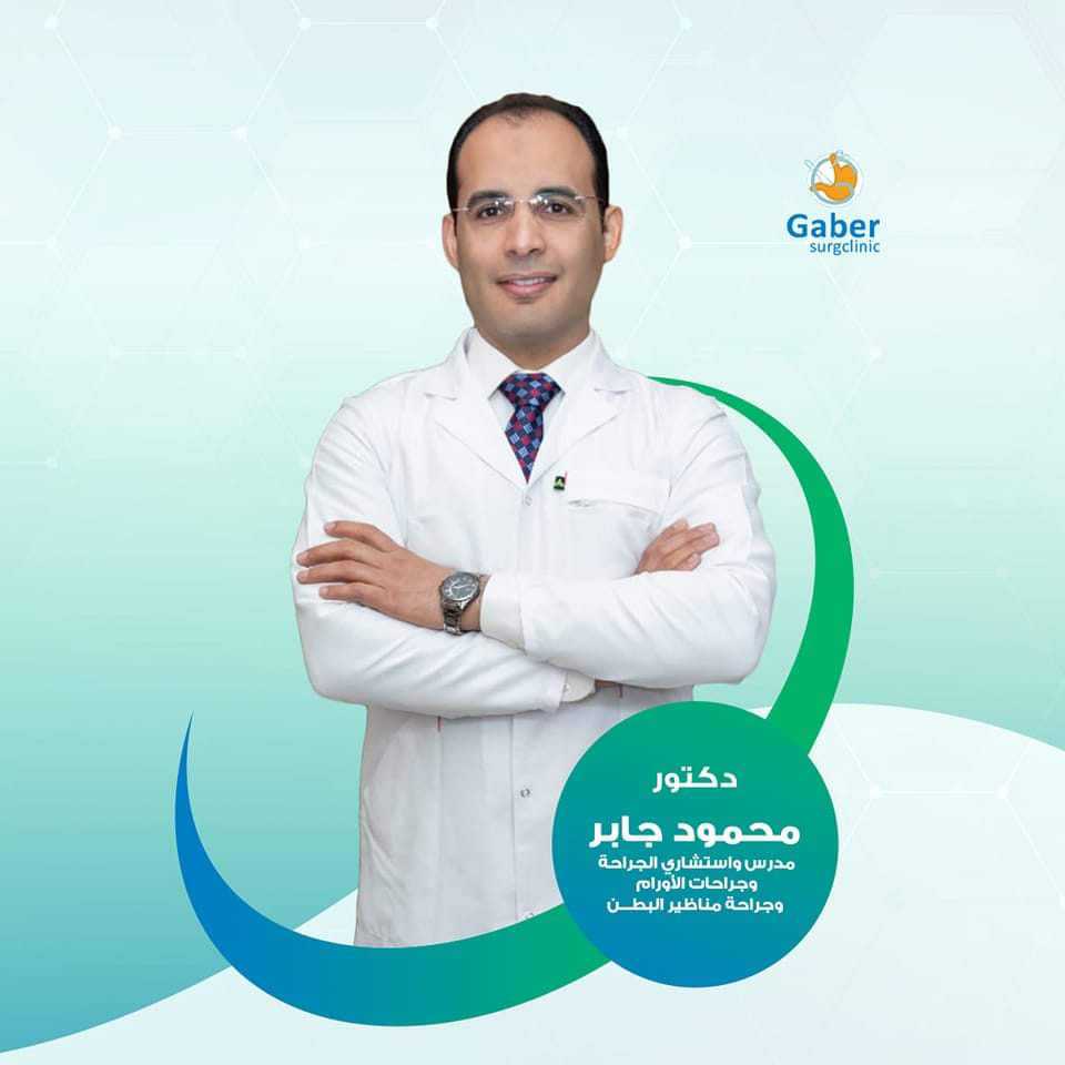 دكتور محمود محمد جابر