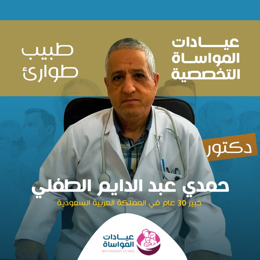 دكتور حمدي عبد الدايم