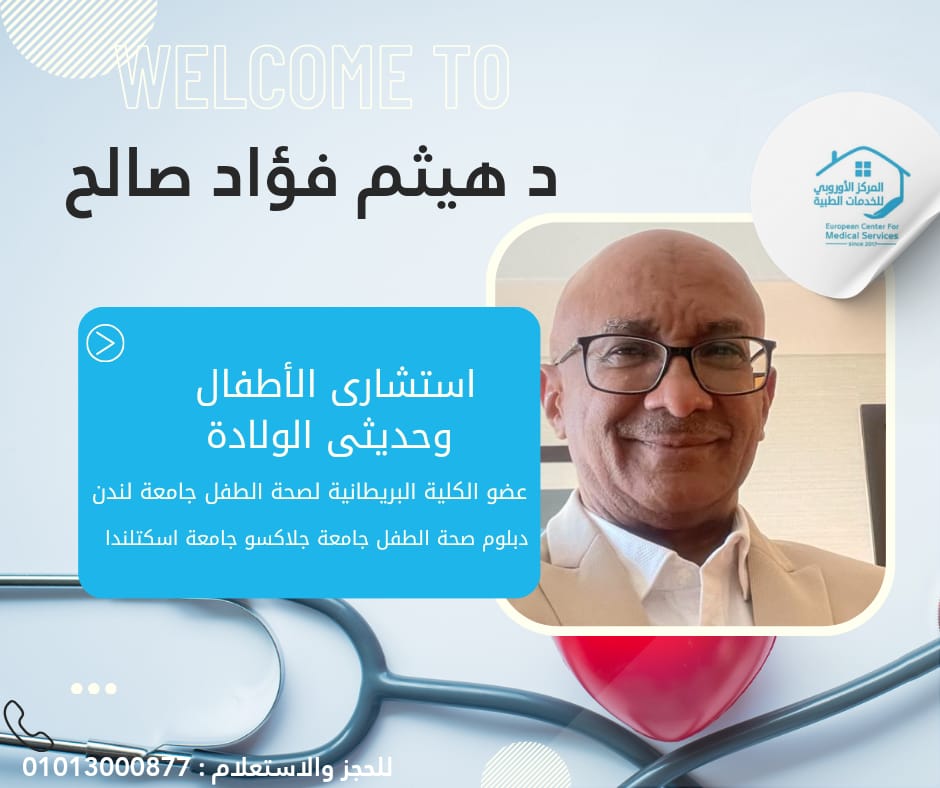 Dr. Haitham Foad Saleh