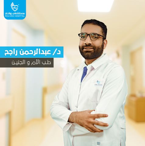 Dr. Abdel Rahman Rageh