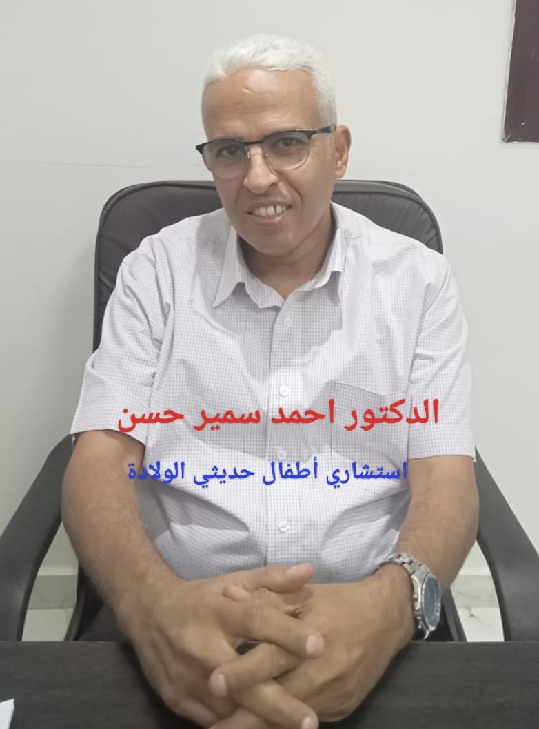 دكتور احمد سمير حسن
