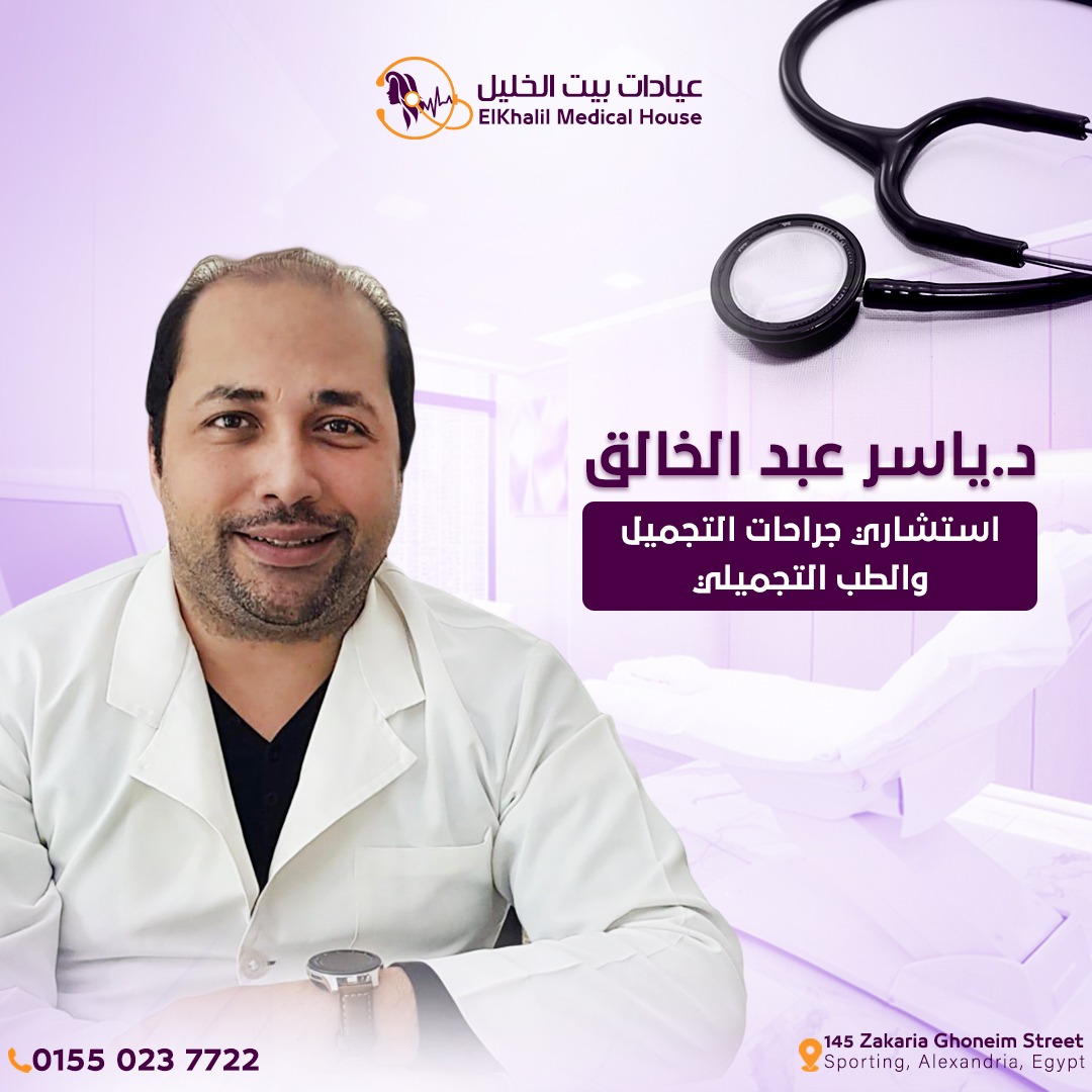 دكتور ياسر عبد الخالق