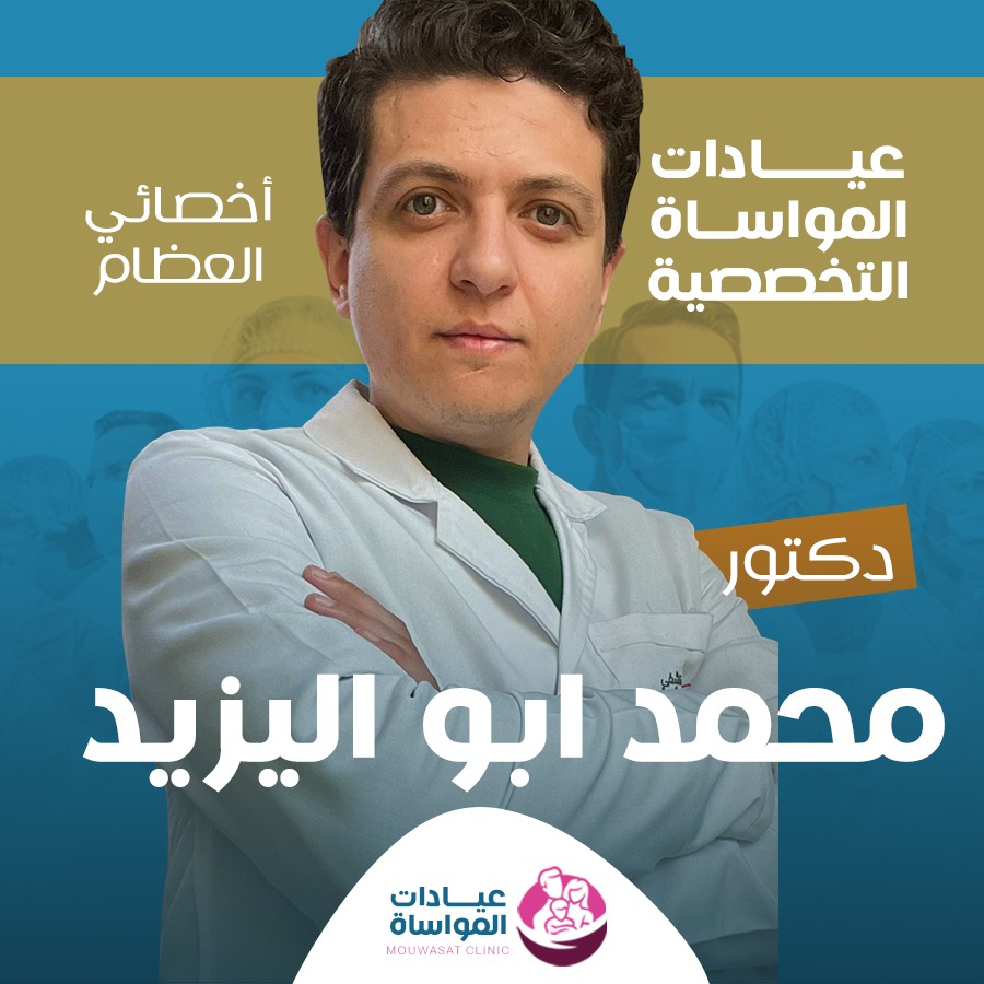 Dr. Mohamed Abu El Yazeed