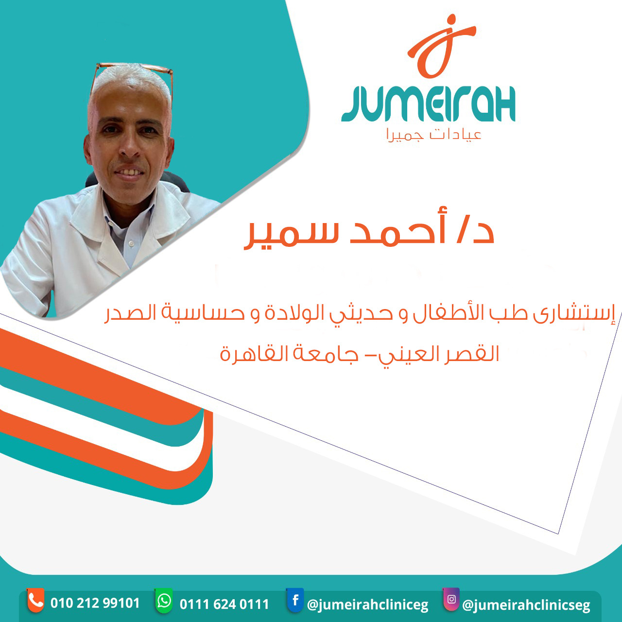 Dr. Ahmed Sameer