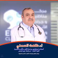 Dr. Talaat El-Samny