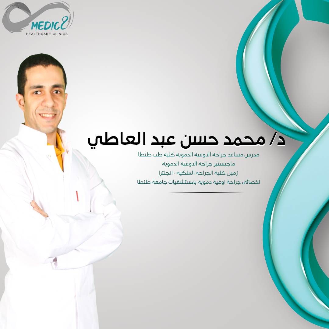 دكتور محمد حسن عبد العاطي