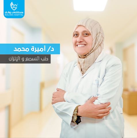 Dr. Amira Al Eseily