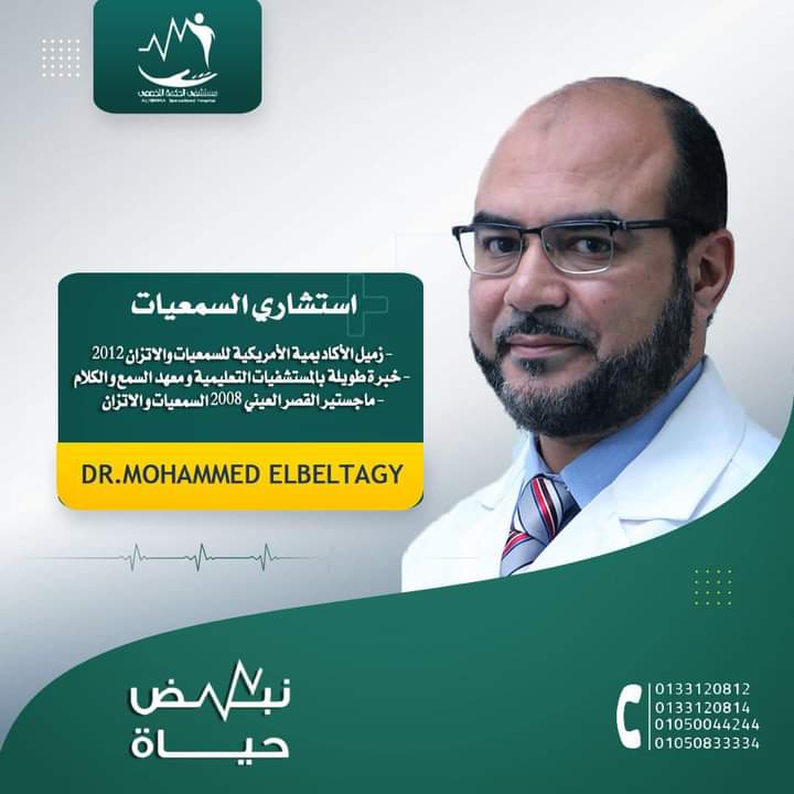 دكتور محمد البلتاجي