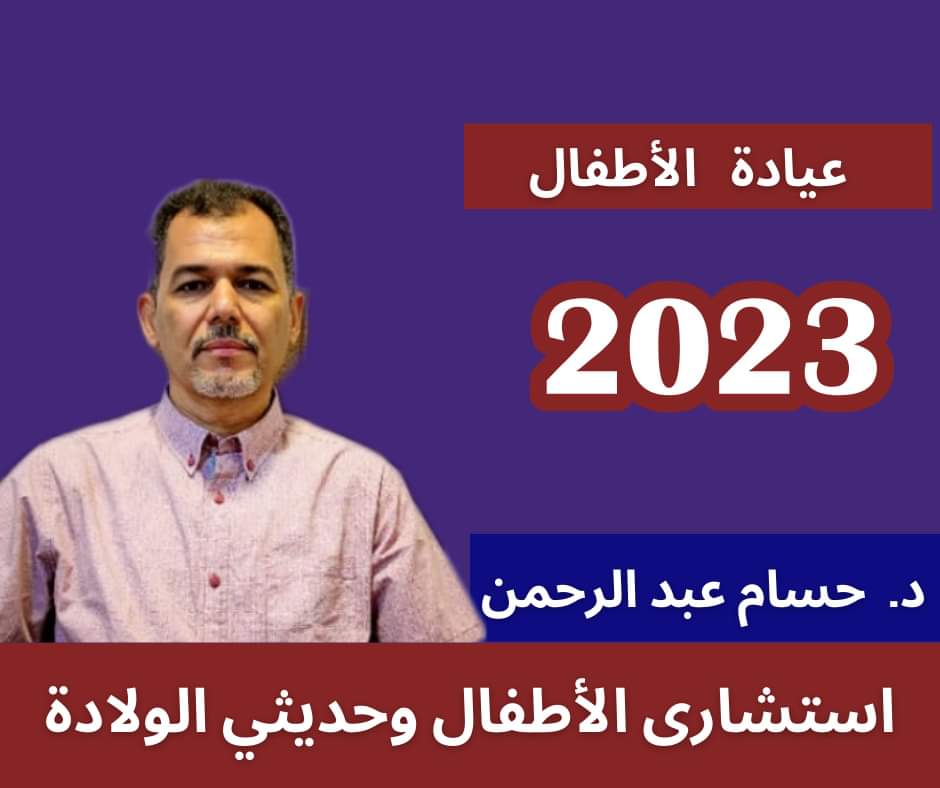 Dr. Hossam Abd Elrahman