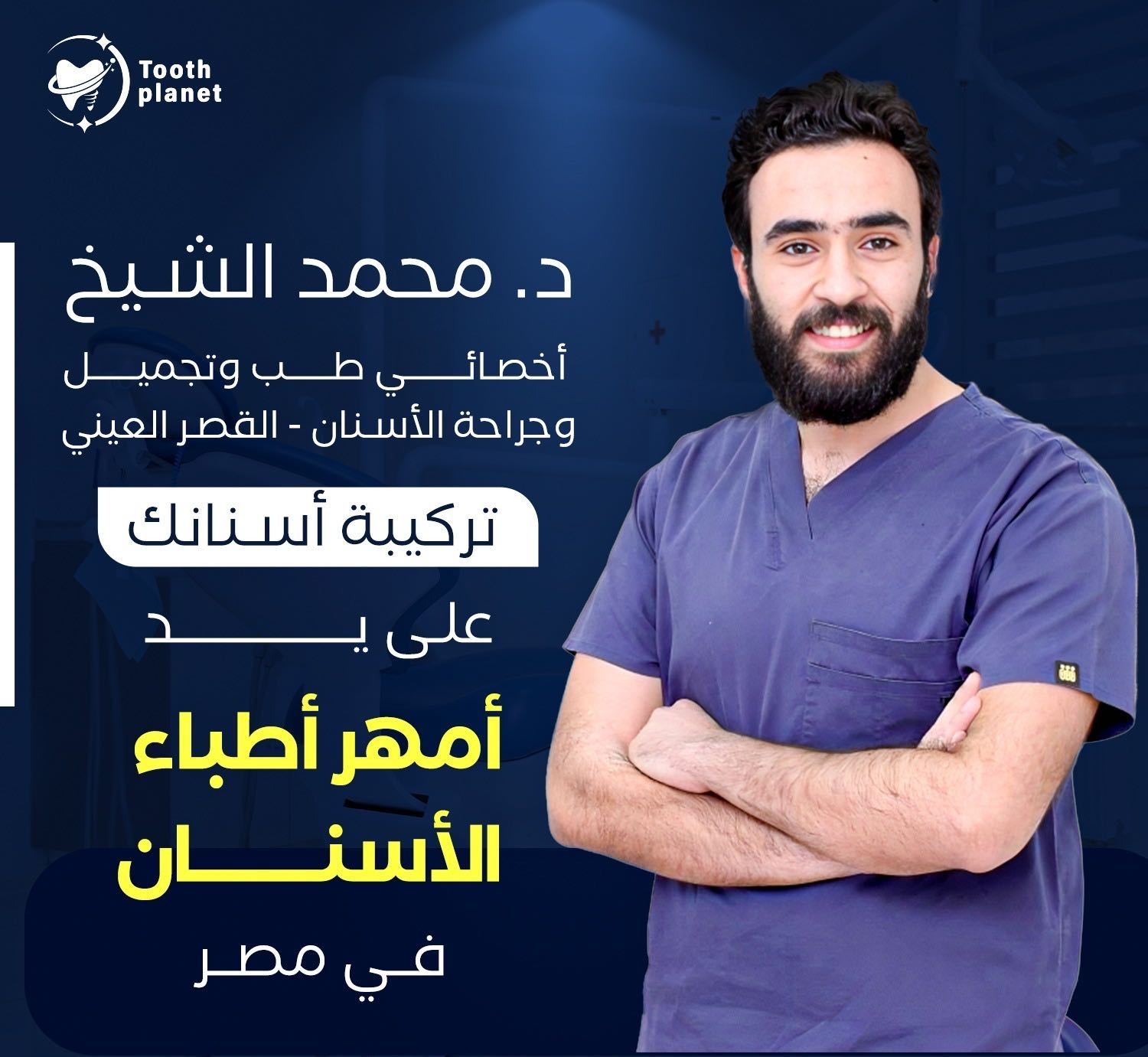 Dr. Mohamed Elsheikh