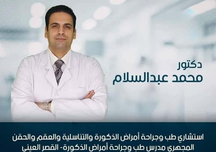 Dr. mohammad abdelsallam